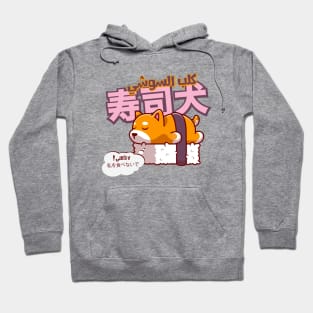 CUTE SHIBA Hoodie